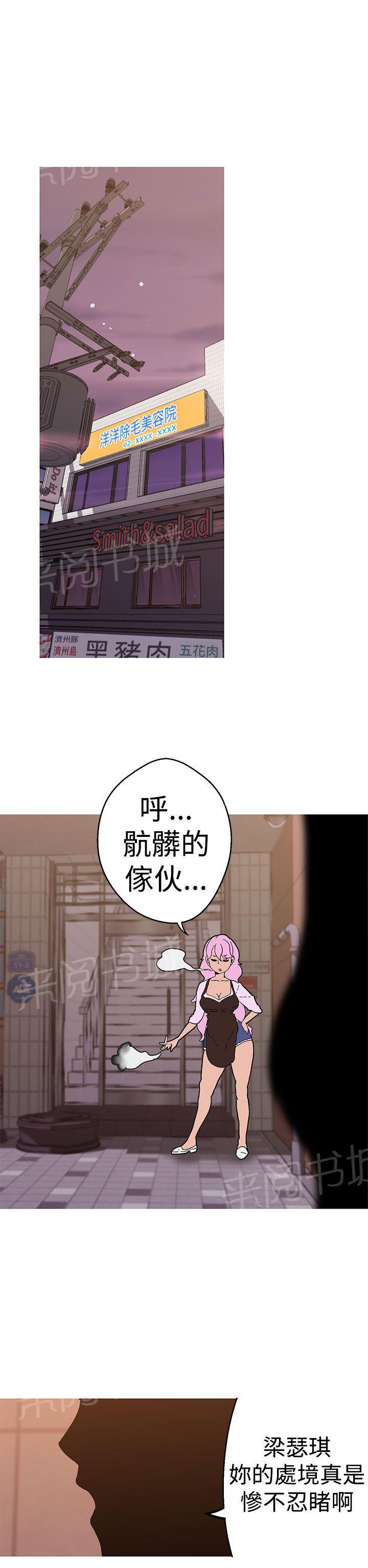 《女神狩猎》漫画最新章节第39话 直播女神免费下拉式在线观看章节第【19】张图片