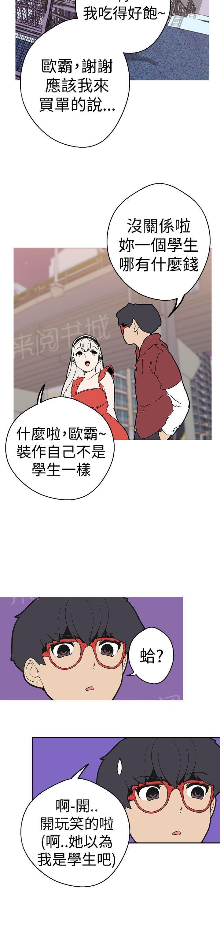 《女神狩猎》漫画最新章节第39话 直播女神免费下拉式在线观看章节第【16】张图片