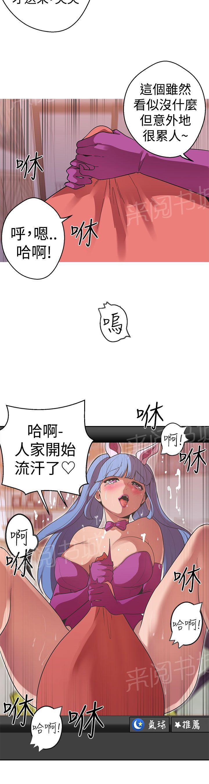 《女神狩猎》漫画最新章节第39话 直播女神免费下拉式在线观看章节第【5】张图片