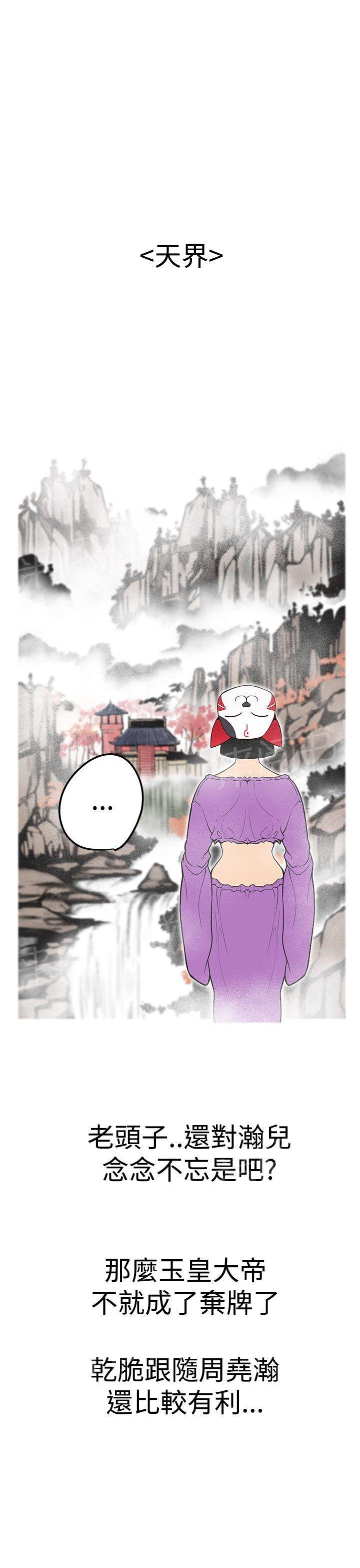 《女神狩猎》漫画最新章节第40话 圈套免费下拉式在线观看章节第【24】张图片