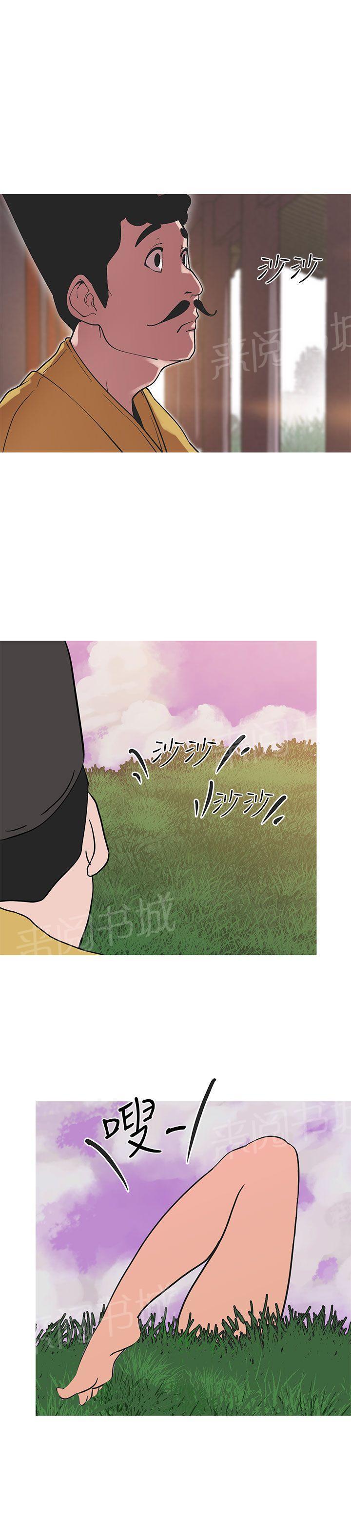 《女神狩猎》漫画最新章节第40话 圈套免费下拉式在线观看章节第【19】张图片