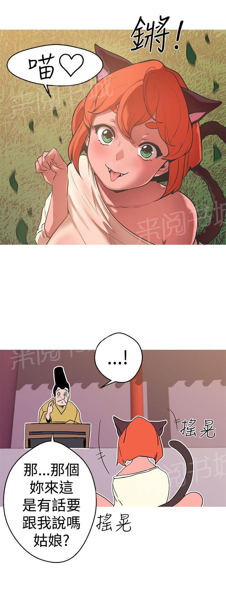 《女神狩猎》漫画最新章节第40话 圈套免费下拉式在线观看章节第【18】张图片