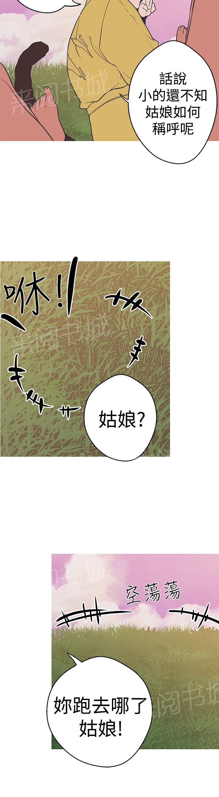 《女神狩猎》漫画最新章节第40话 圈套免费下拉式在线观看章节第【8】张图片