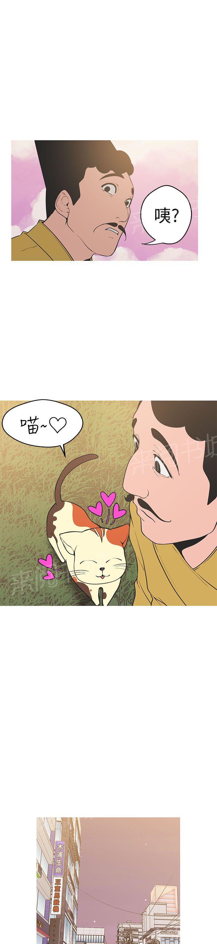 《女神狩猎》漫画最新章节第40话 圈套免费下拉式在线观看章节第【7】张图片