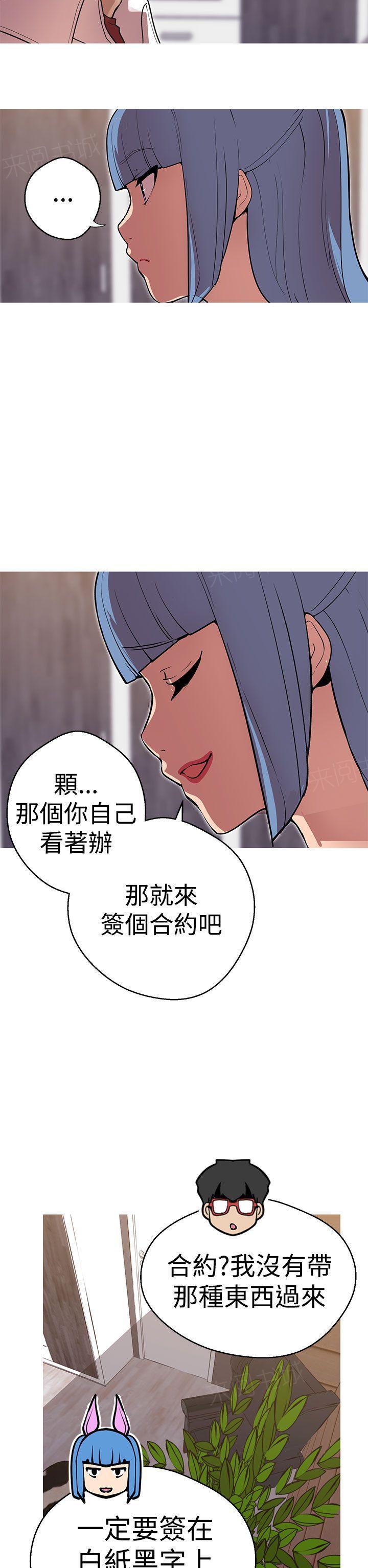 《女神狩猎》漫画最新章节第41话 太美味了免费下拉式在线观看章节第【12】张图片