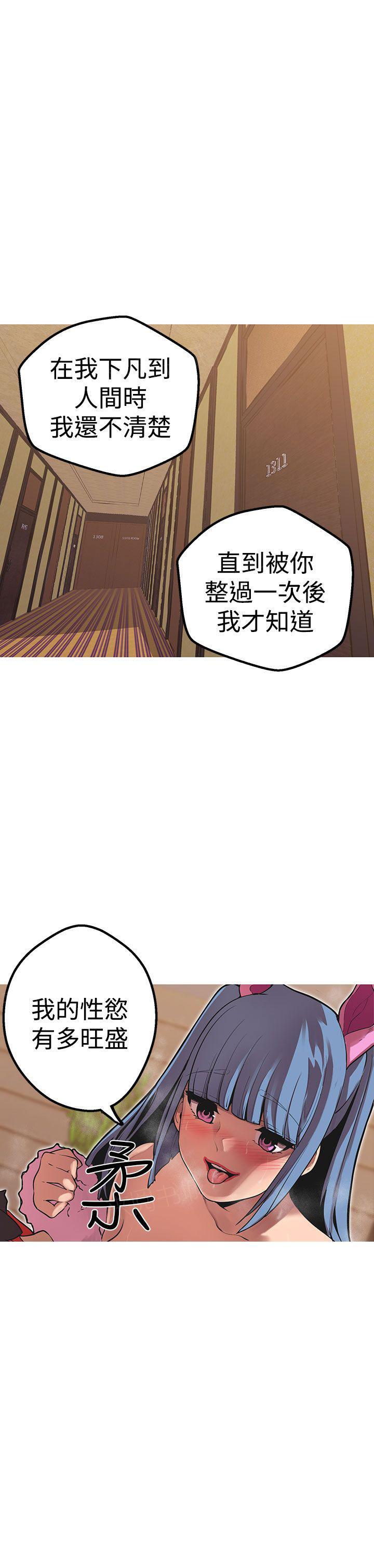 《女神狩猎》漫画最新章节第41话 太美味了免费下拉式在线观看章节第【10】张图片