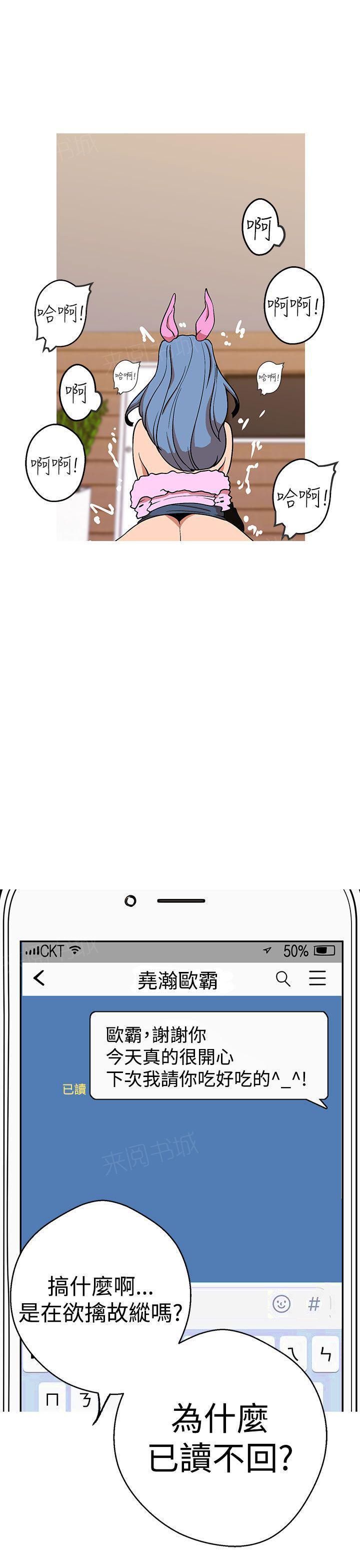 《女神狩猎》漫画最新章节第41话 太美味了免费下拉式在线观看章节第【2】张图片