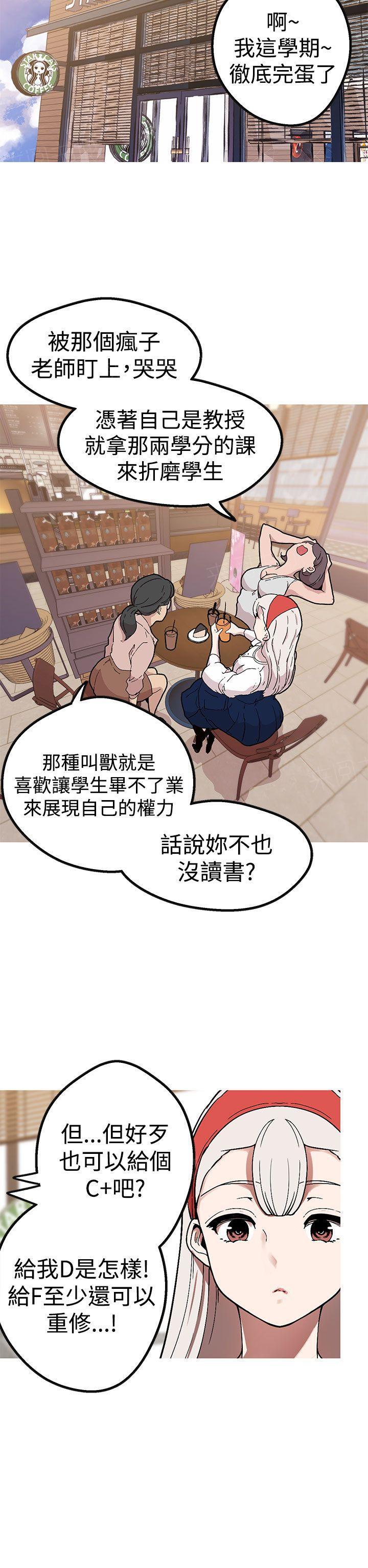 《女神狩猎》漫画最新章节第42话 约会免费下拉式在线观看章节第【18】张图片