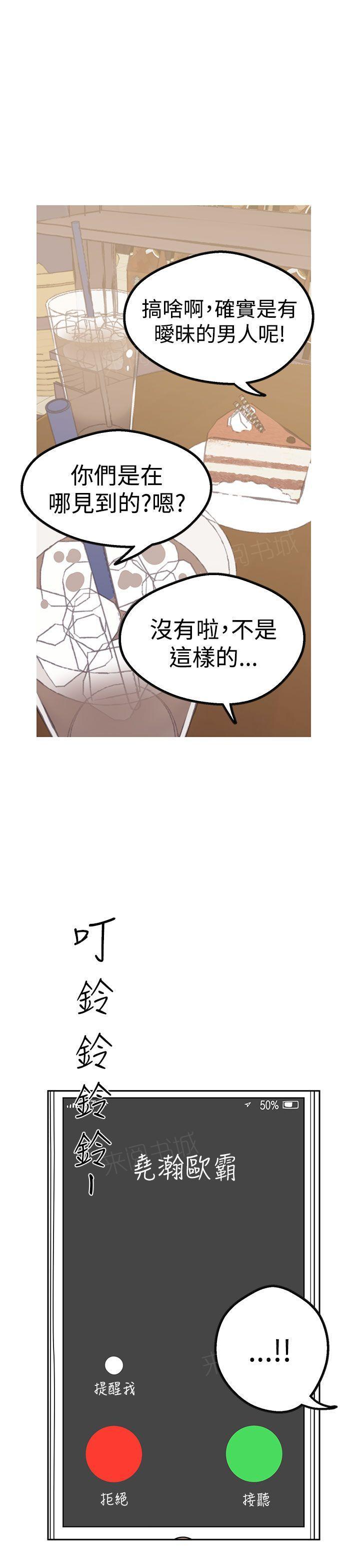 《女神狩猎》漫画最新章节第42话 约会免费下拉式在线观看章节第【13】张图片