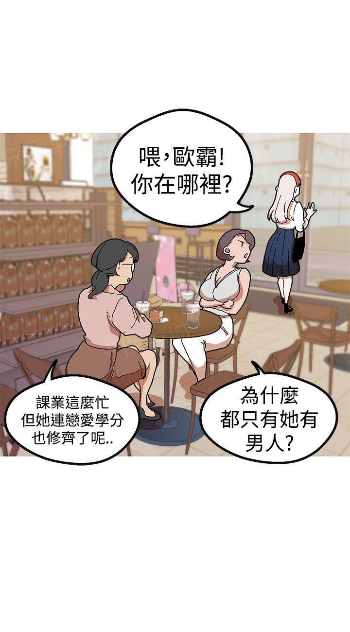 《女神狩猎》漫画最新章节第42话 约会免费下拉式在线观看章节第【12】张图片