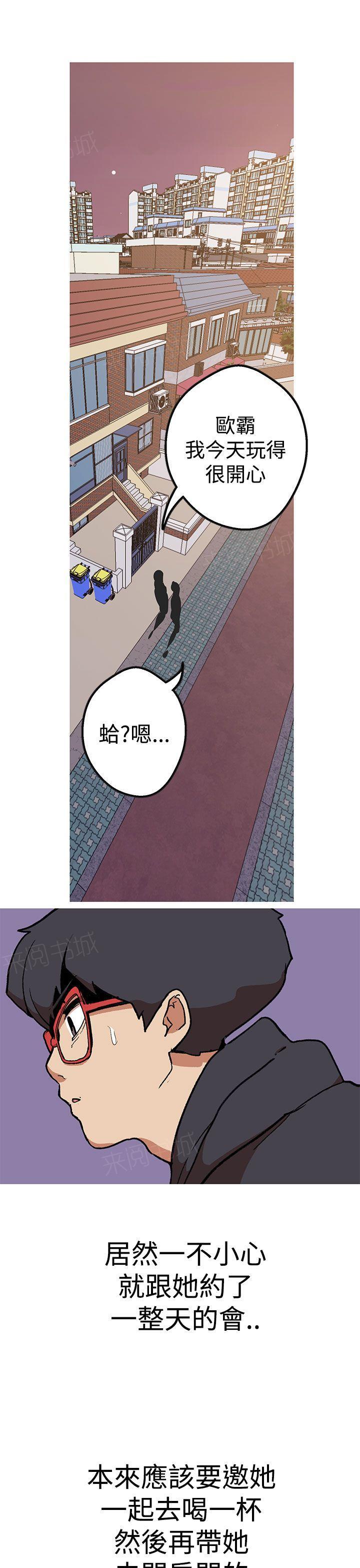 《女神狩猎》漫画最新章节第42话 约会免费下拉式在线观看章节第【3】张图片