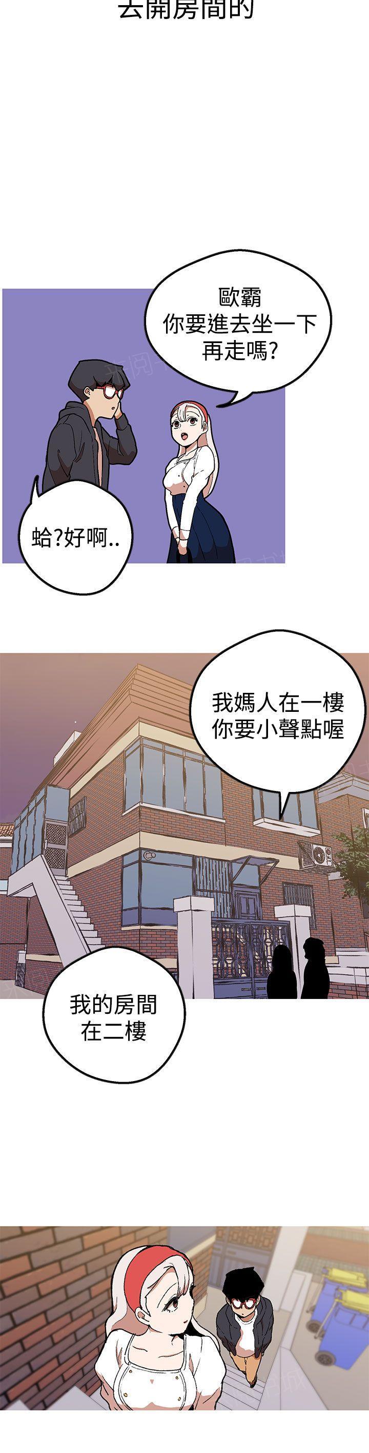 《女神狩猎》漫画最新章节第42话 约会免费下拉式在线观看章节第【2】张图片