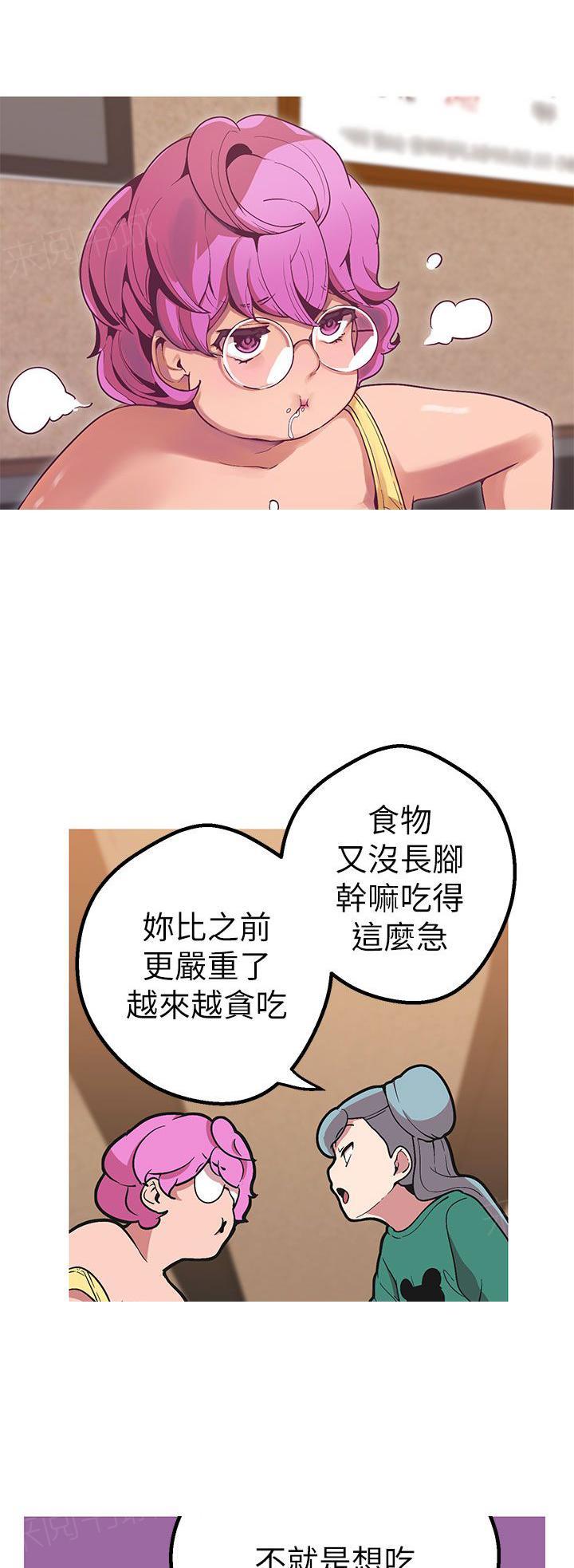 《女神狩猎》漫画最新章节第43话 妈妈免费下拉式在线观看章节第【21】张图片