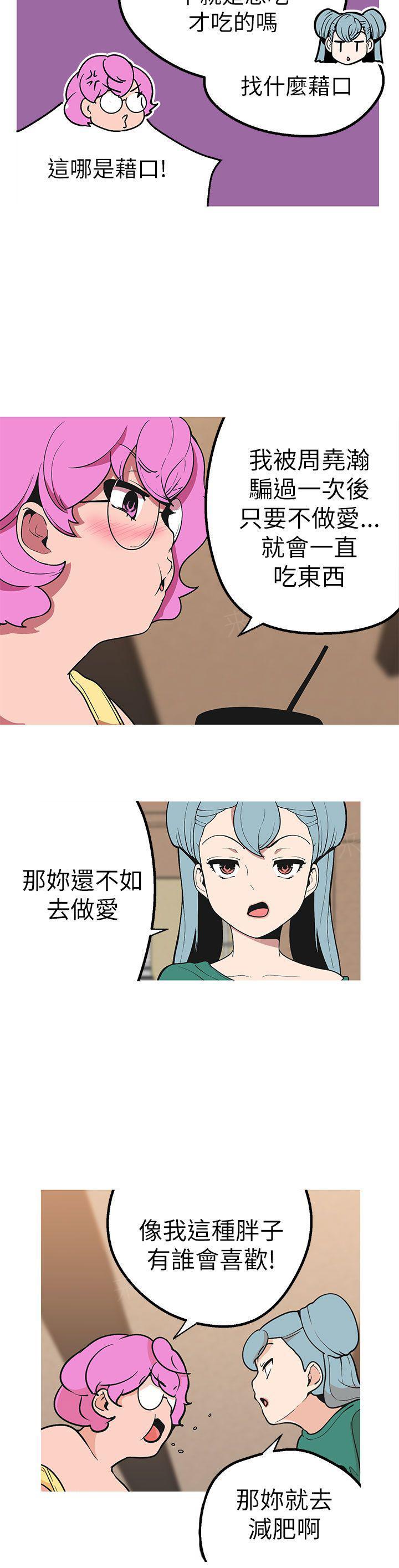 《女神狩猎》漫画最新章节第43话 妈妈免费下拉式在线观看章节第【20】张图片