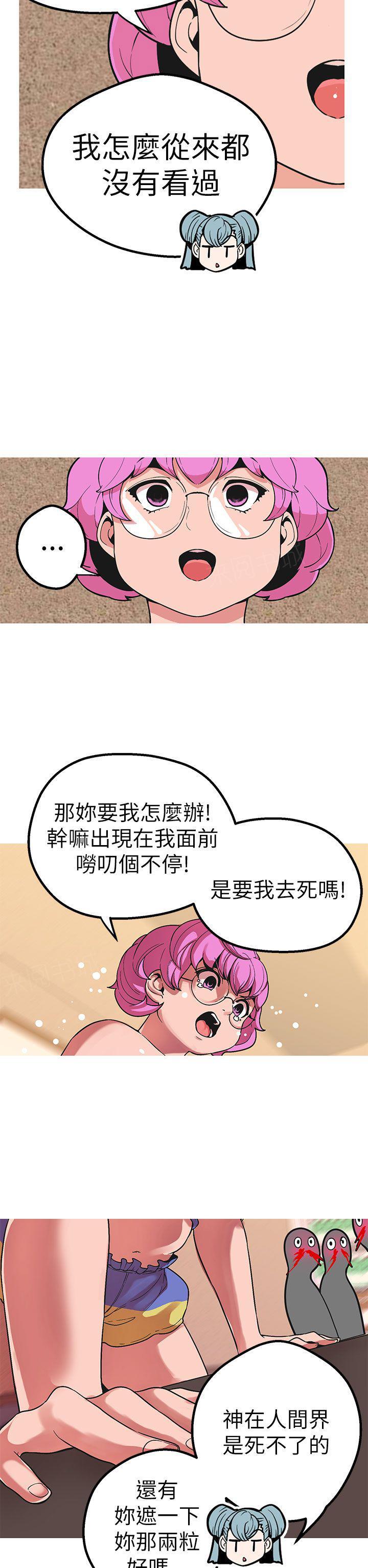 《女神狩猎》漫画最新章节第43话 妈妈免费下拉式在线观看章节第【18】张图片