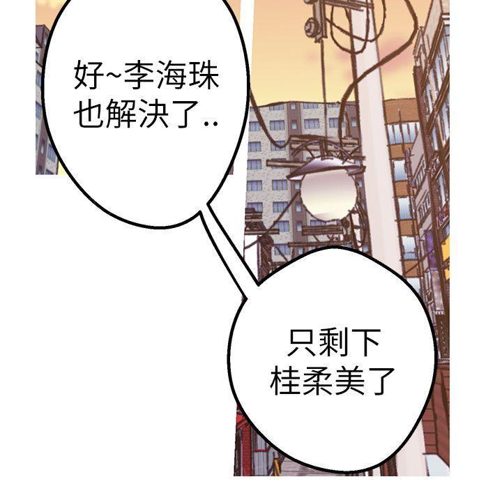 《女神狩猎》漫画最新章节第43话 妈妈免费下拉式在线观看章节第【14】张图片