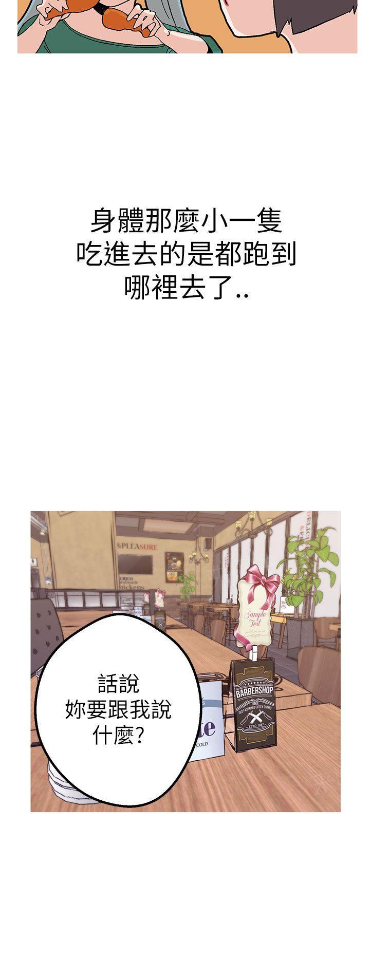 《女神狩猎》漫画最新章节第43话 妈妈免费下拉式在线观看章节第【9】张图片