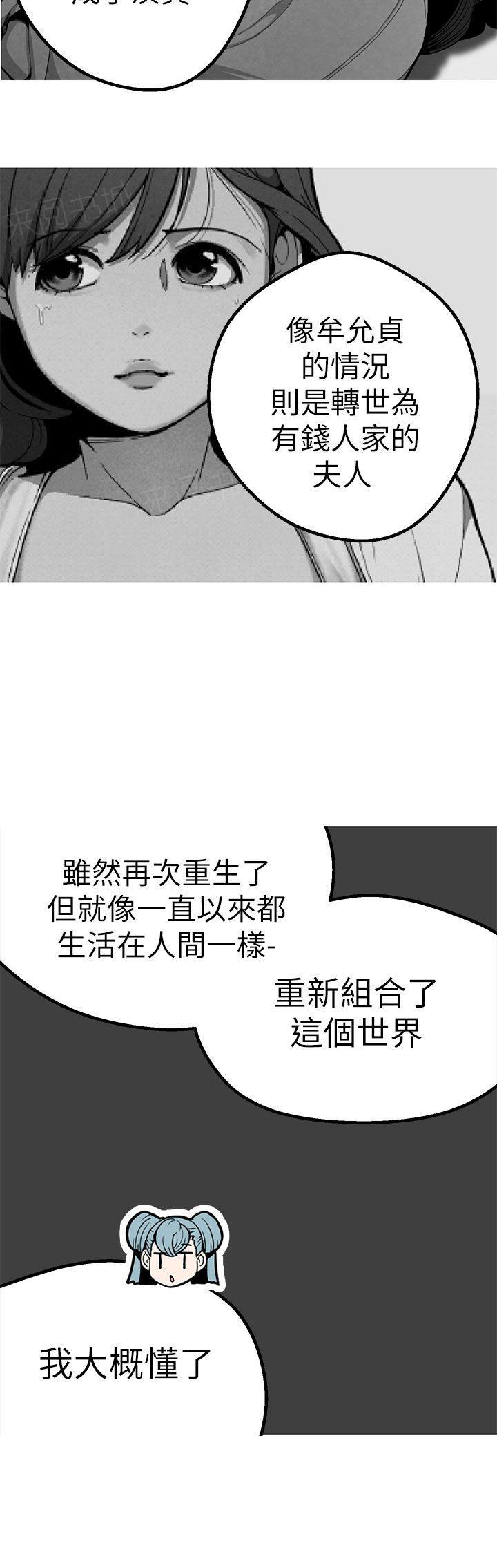 《女神狩猎》漫画最新章节第43话 妈妈免费下拉式在线观看章节第【4】张图片