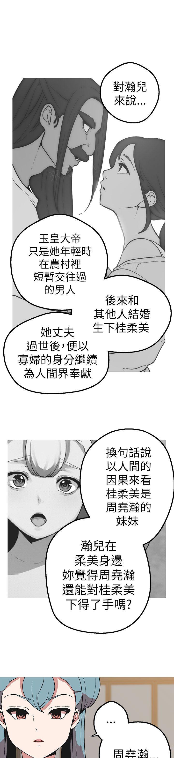 《女神狩猎》漫画最新章节第43话 妈妈免费下拉式在线观看章节第【3】张图片