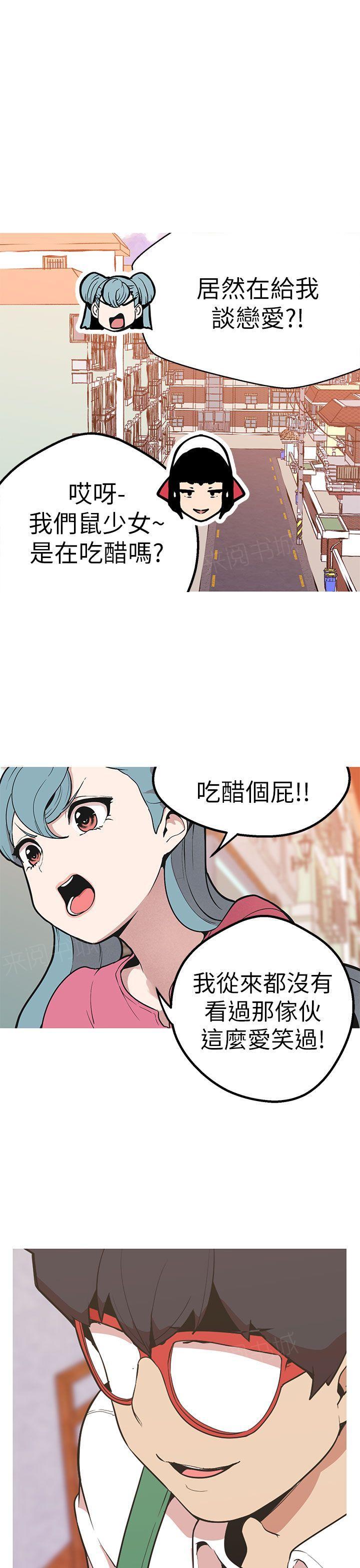 《女神狩猎》漫画最新章节第44话 欲虫免费下拉式在线观看章节第【2】张图片