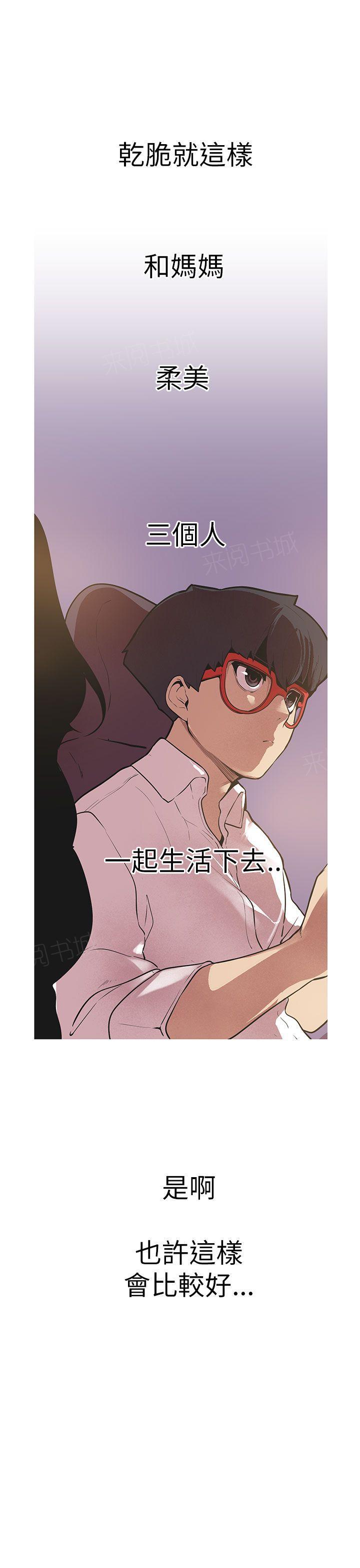 《女神狩猎》漫画最新章节第45话 妹妹免费下拉式在线观看章节第【17】张图片