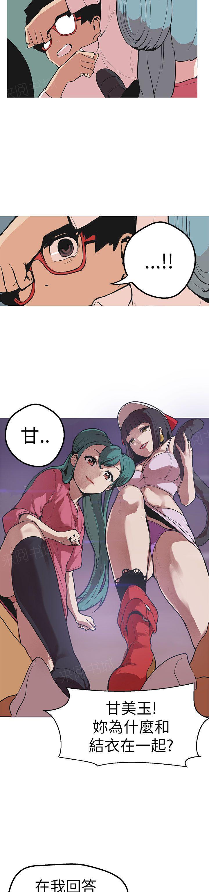 《女神狩猎》漫画最新章节第45话 妹妹免费下拉式在线观看章节第【9】张图片