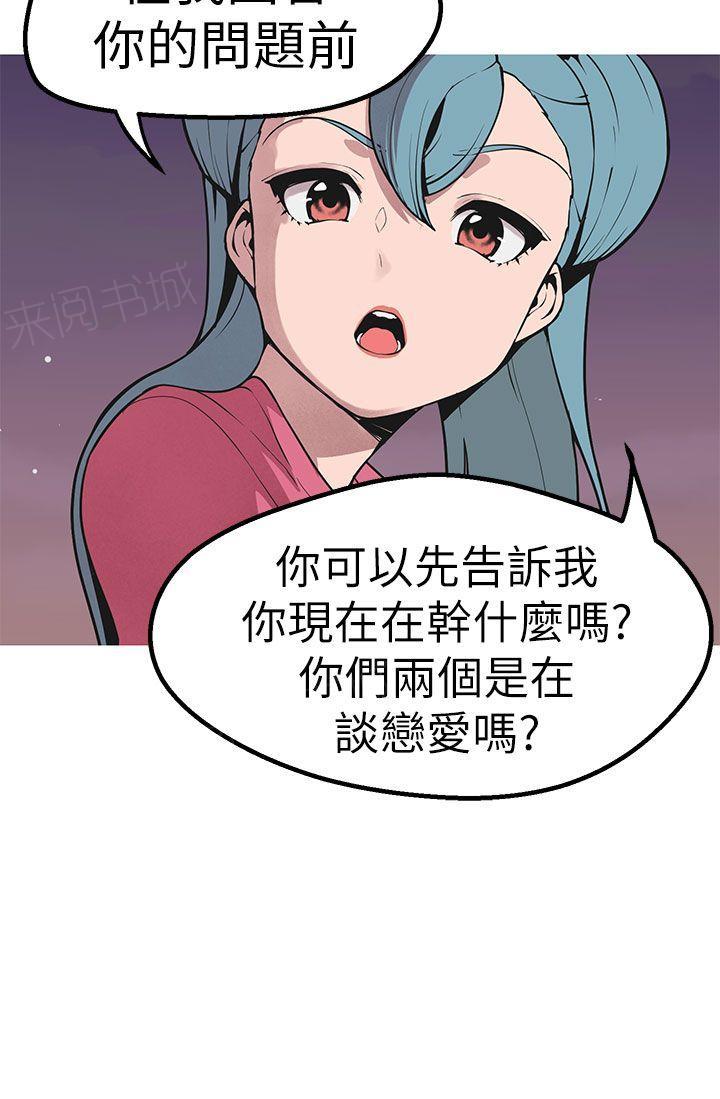 《女神狩猎》漫画最新章节第45话 妹妹免费下拉式在线观看章节第【8】张图片