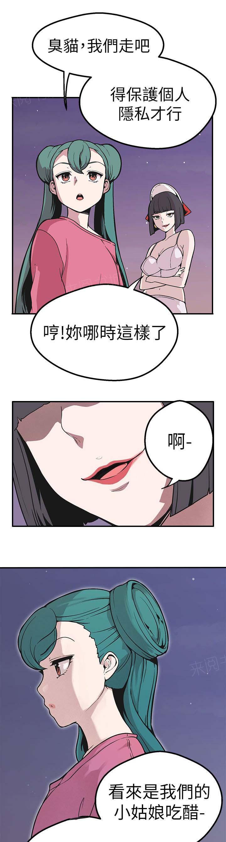 《女神狩猎》漫画最新章节第46话 陷阱免费下拉式在线观看章节第【9】张图片