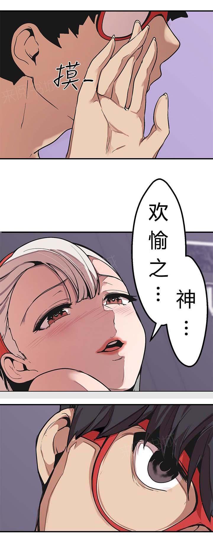 《女神狩猎》漫画最新章节第46话 陷阱免费下拉式在线观看章节第【1】张图片