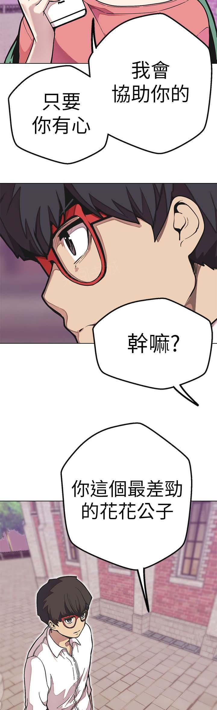 《女神狩猎》漫画最新章节第47话 识破免费下拉式在线观看章节第【24】张图片