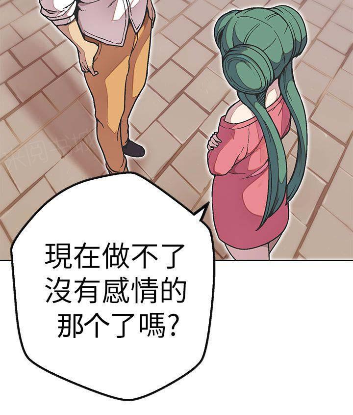 《女神狩猎》漫画最新章节第47话 识破免费下拉式在线观看章节第【23】张图片