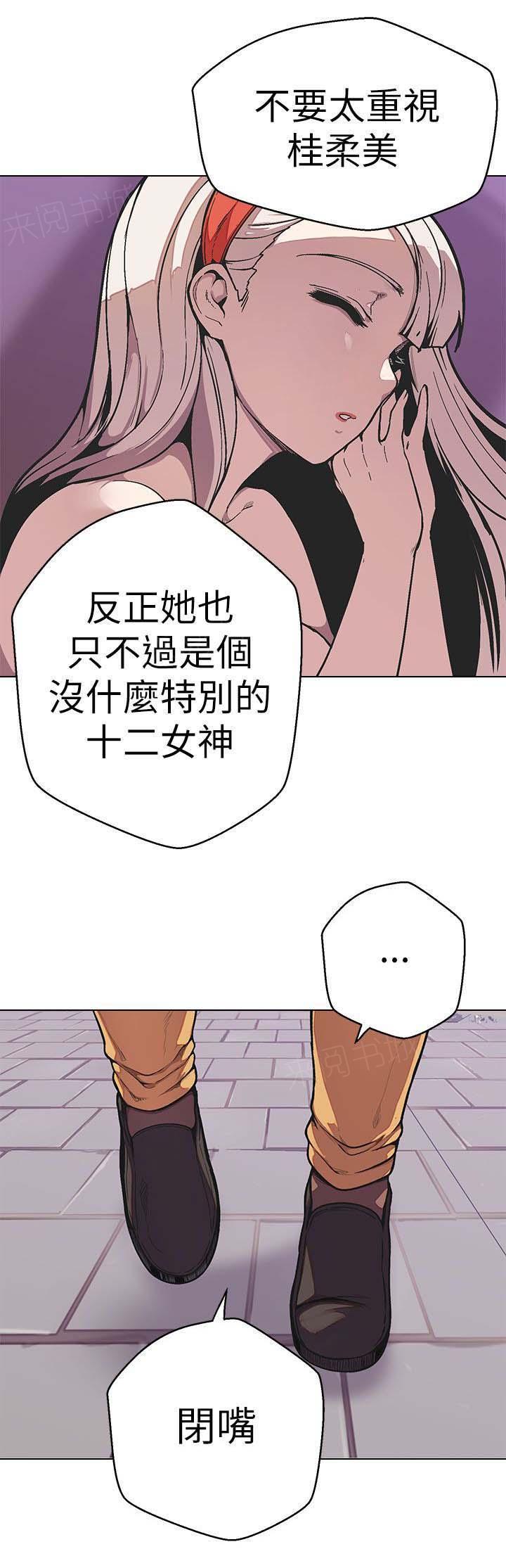 《女神狩猎》漫画最新章节第47话 识破免费下拉式在线观看章节第【22】张图片