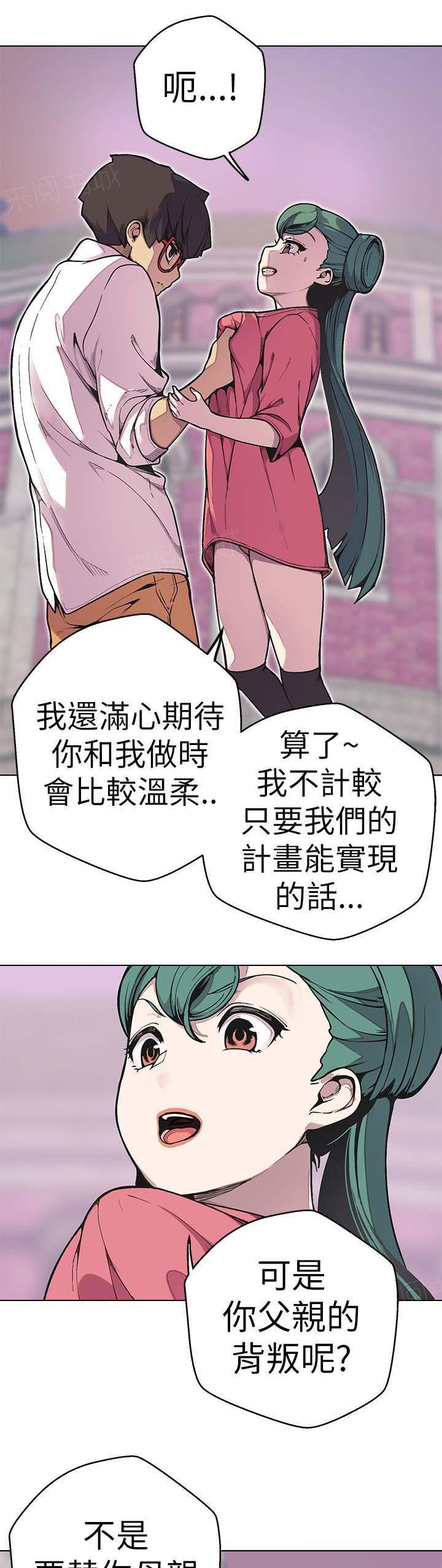 《女神狩猎》漫画最新章节第47话 识破免费下拉式在线观看章节第【21】张图片