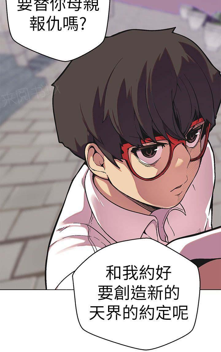 《女神狩猎》漫画最新章节第47话 识破免费下拉式在线观看章节第【20】张图片