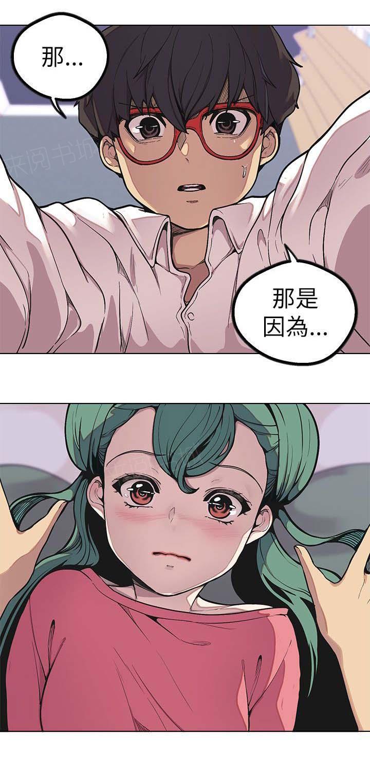 《女神狩猎》漫画最新章节第47话 识破免费下拉式在线观看章节第【10】张图片