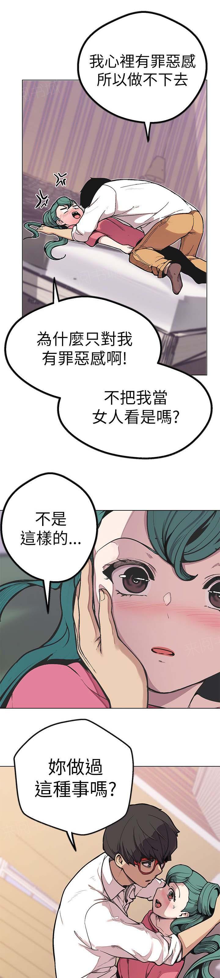 《女神狩猎》漫画最新章节第47话 识破免费下拉式在线观看章节第【9】张图片