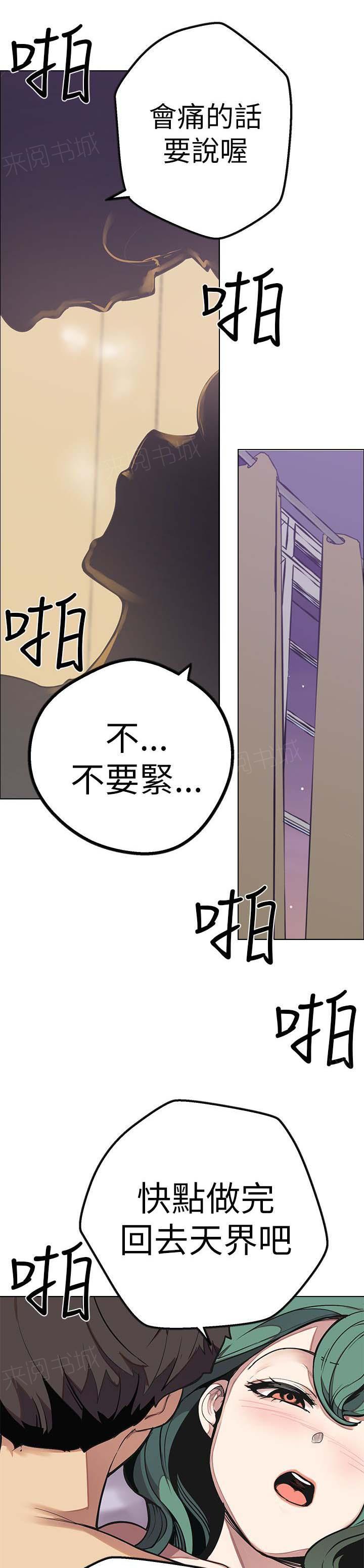 《女神狩猎》漫画最新章节第47话 识破免费下拉式在线观看章节第【6】张图片