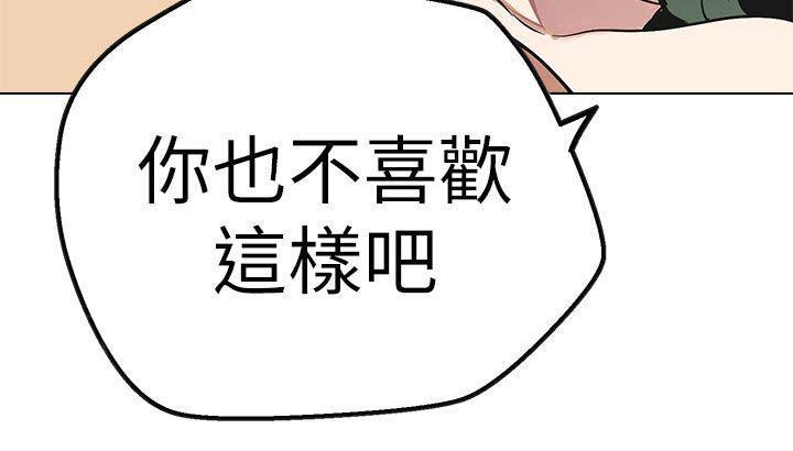 《女神狩猎》漫画最新章节第47话 识破免费下拉式在线观看章节第【5】张图片