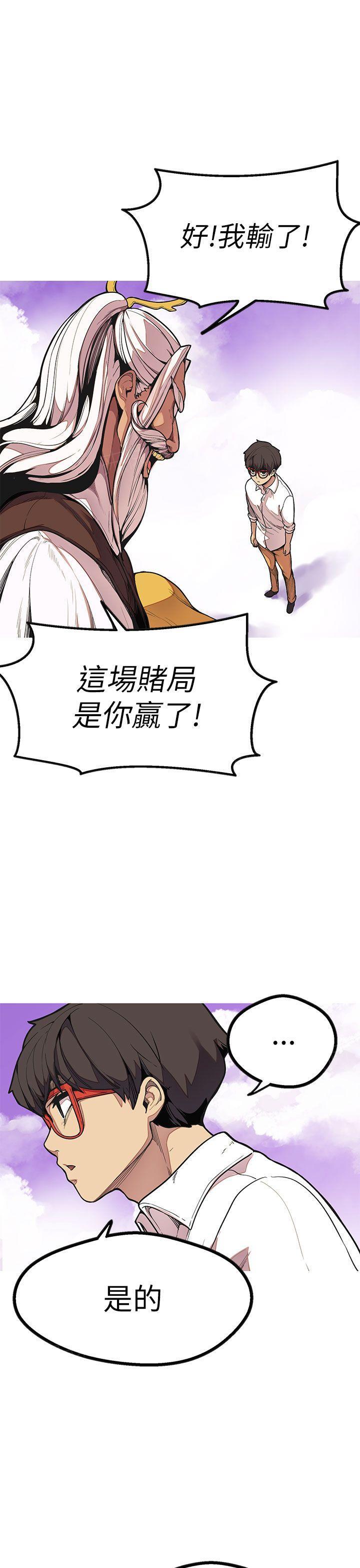 《女神狩猎》漫画最新章节第48话 大结局免费下拉式在线观看章节第【33】张图片