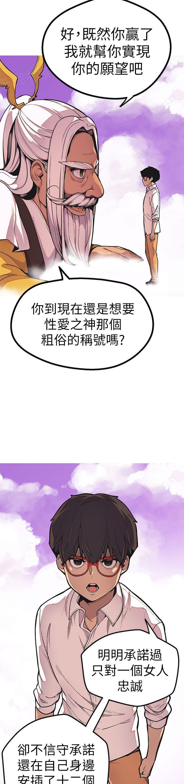 《女神狩猎》漫画最新章节第48话 大结局免费下拉式在线观看章节第【32】张图片