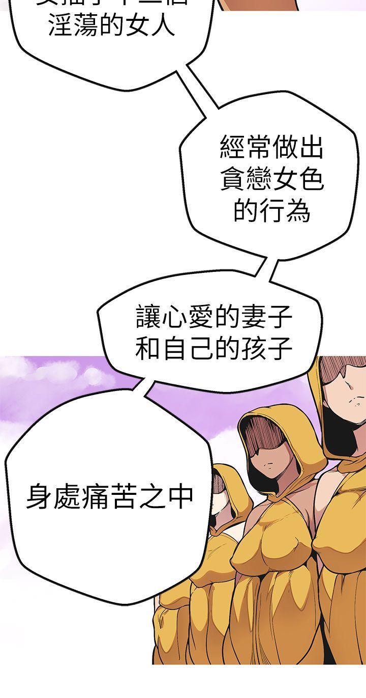 《女神狩猎》漫画最新章节第48话 大结局免费下拉式在线观看章节第【31】张图片