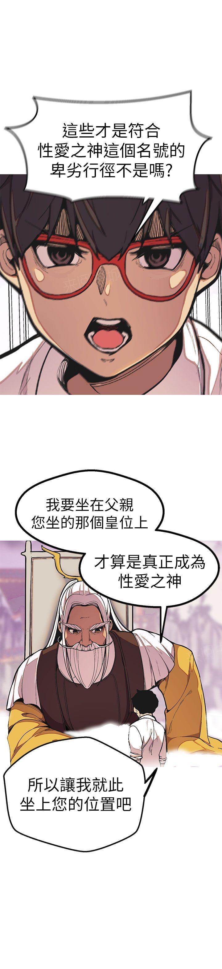 《女神狩猎》漫画最新章节第48话 大结局免费下拉式在线观看章节第【30】张图片