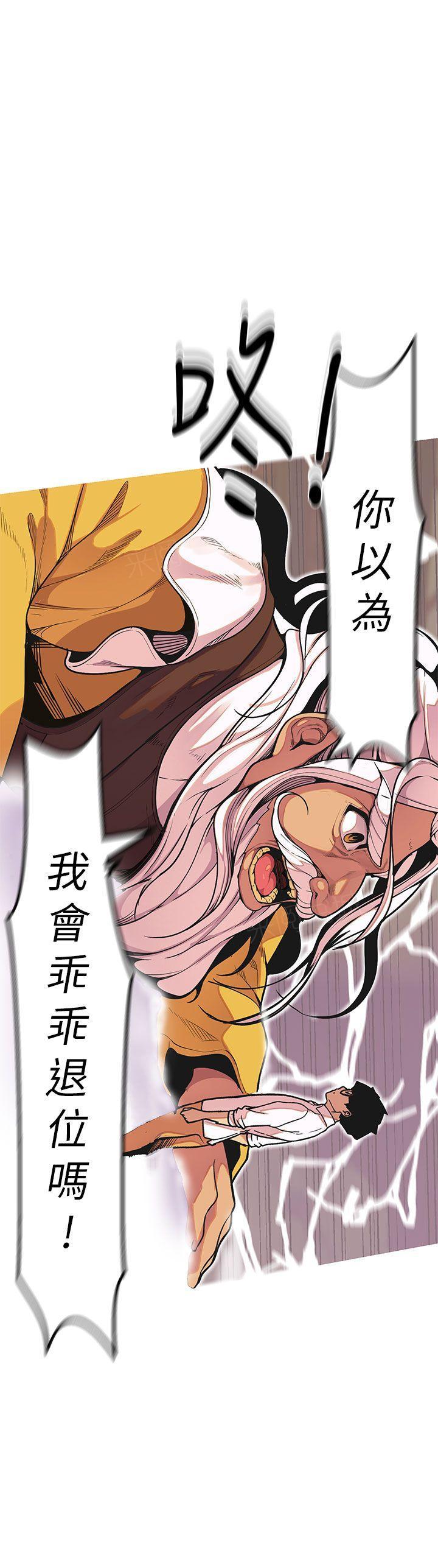 《女神狩猎》漫画最新章节第48话 大结局免费下拉式在线观看章节第【28】张图片