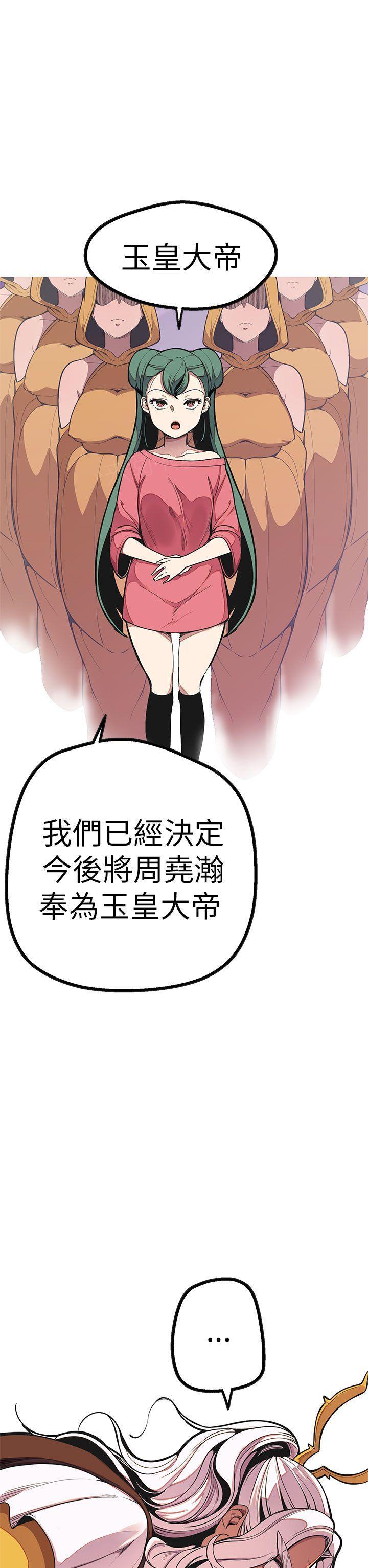 《女神狩猎》漫画最新章节第48话 大结局免费下拉式在线观看章节第【26】张图片