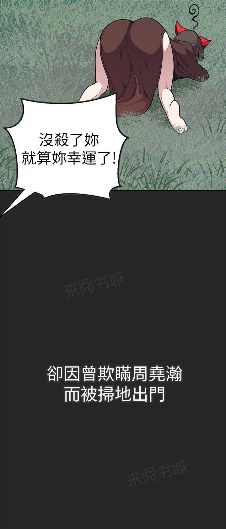 《女神狩猎》漫画最新章节第48话 大结局免费下拉式在线观看章节第【16】张图片