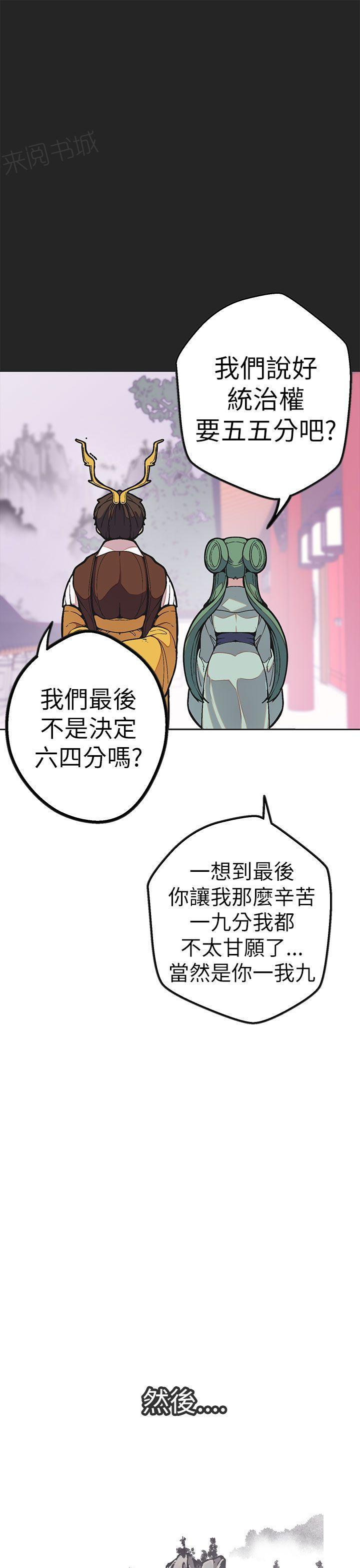 《女神狩猎》漫画最新章节第48话 大结局免费下拉式在线观看章节第【12】张图片