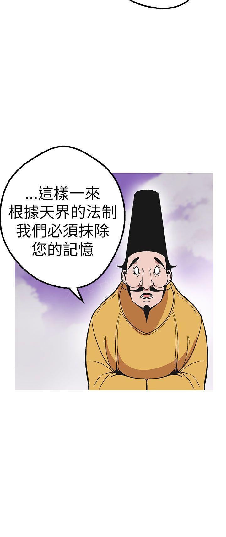 《女神狩猎》漫画最新章节第48话 大结局免费下拉式在线观看章节第【4】张图片