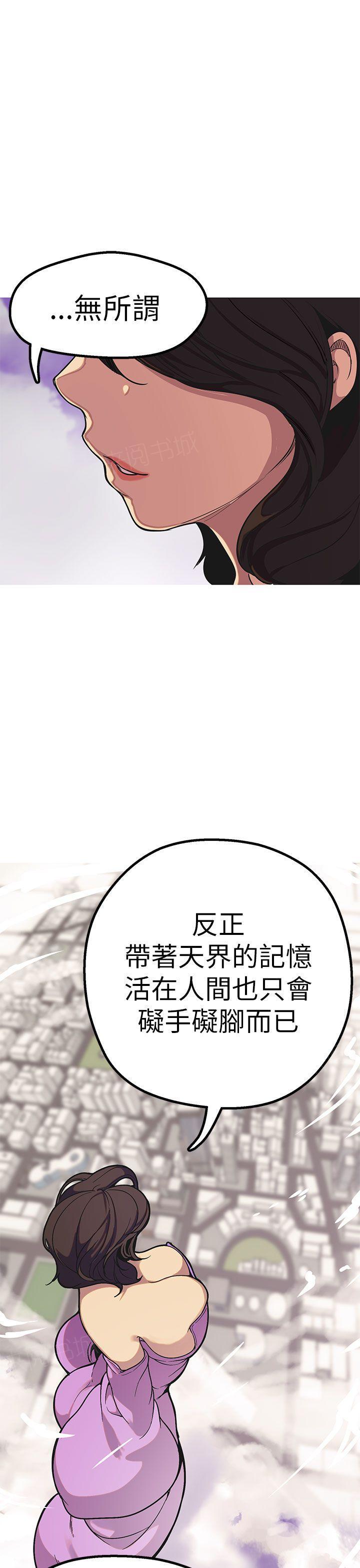 《女神狩猎》漫画最新章节第48话 大结局免费下拉式在线观看章节第【3】张图片