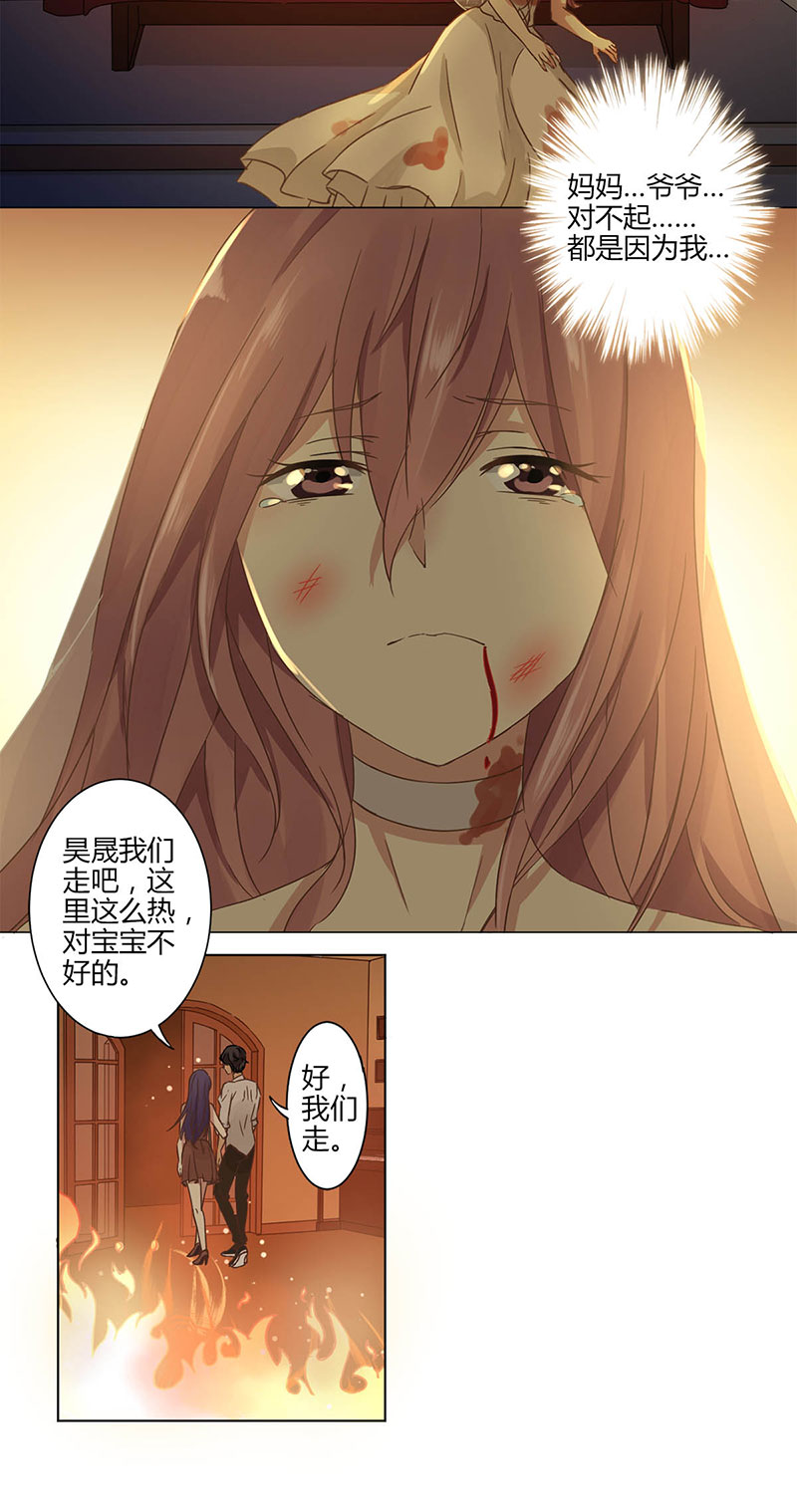 《重生豪门之强势归来》漫画最新章节第2话免费下拉式在线观看章节第【15】张图片