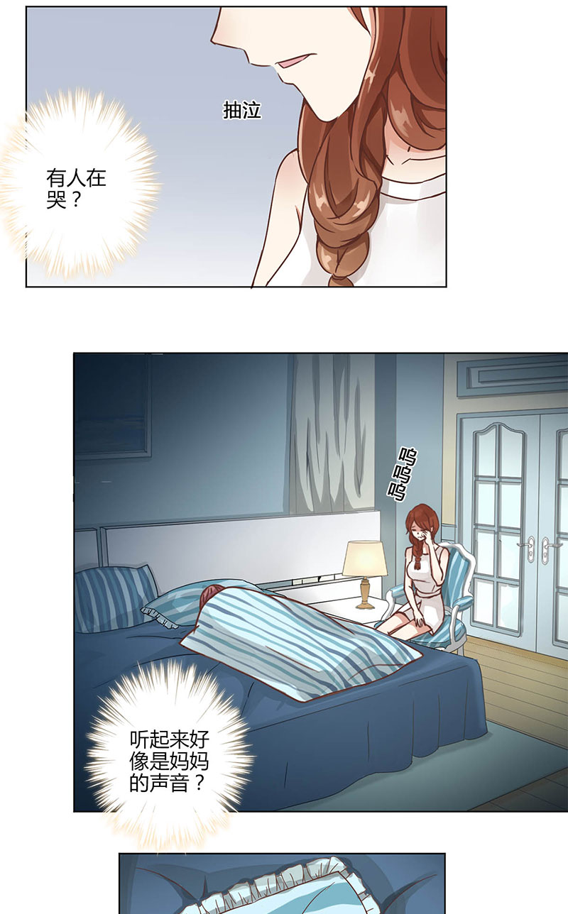 《重生豪门之强势归来》漫画最新章节第3话免费下拉式在线观看章节第【31】张图片